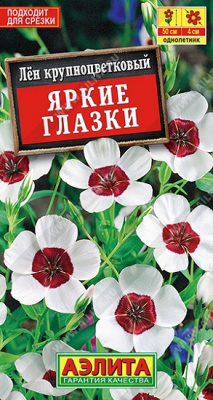 Лён Яркие Глазки