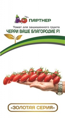 Черри Ваше благородие