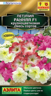 Петуния Ранняя смесь