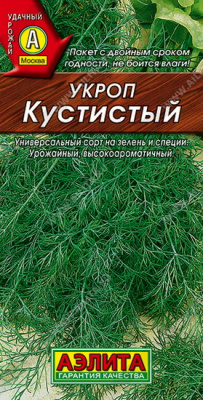 Укроп Кустистый