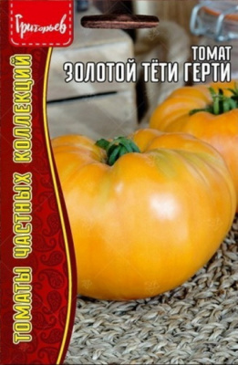Томат Золотой тёти Герти