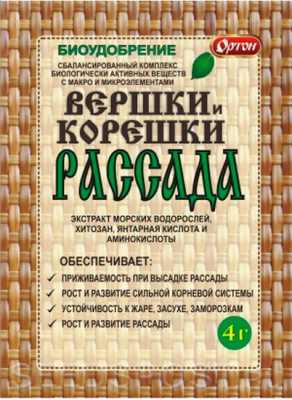 Биоудобрение Вершки и корешки для рассады