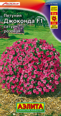 Петуния Джоконда сатурн розовая