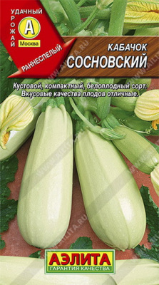 Кабачок Сосновский