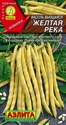 Фасоль Желтая река
