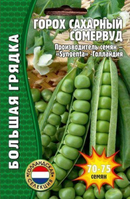Сомервуд горох