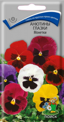 Анютины глазки Монетки