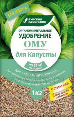 omu-kapusta