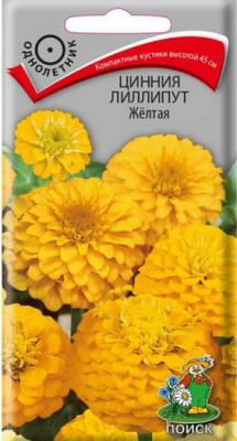 Цинния Лиллипут желтая