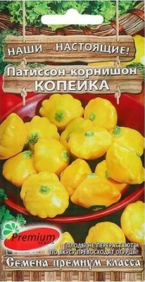 Патиссон корнишон Копейка 7шт (Премиум)