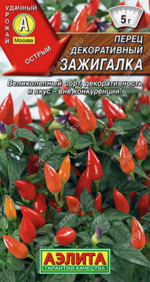 Перец острый Зажигалка