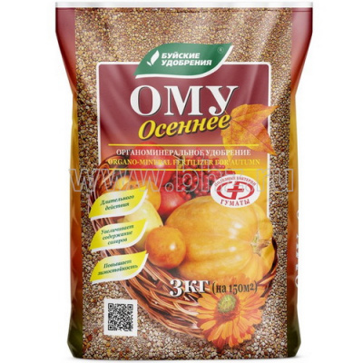 ОМУ Осеннее