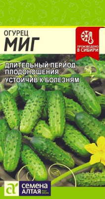 Огурец Миг