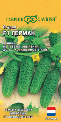 Огурец Герман