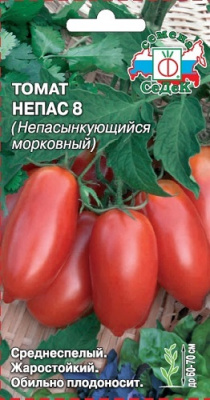 Томат Непасынкующийся морковный