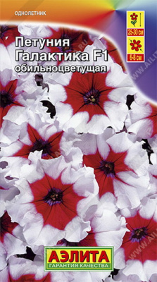 Петуния Галактика