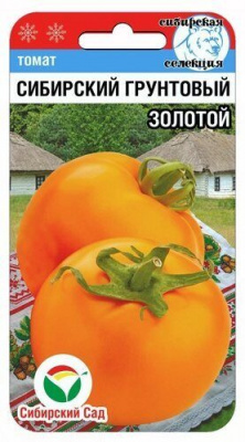 Томат Сибирский грунтовый золотой 20шт (Сиб Сад)