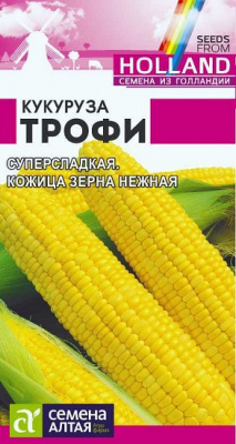 Кукуруза Трофи