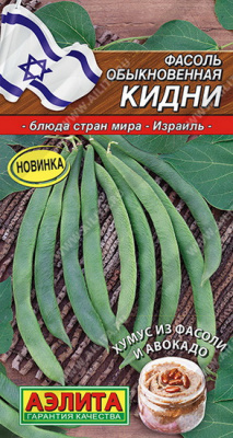 Фасоль Кидни