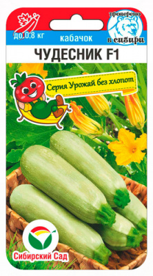 Кабачок Чудесник
