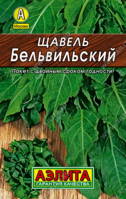 Щавель Бельвильский - серия Лидер