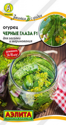 Огурец Черные глаза