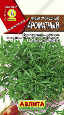 Чабер Ароматный