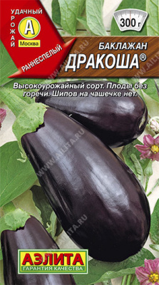 Баклажан Дракоша