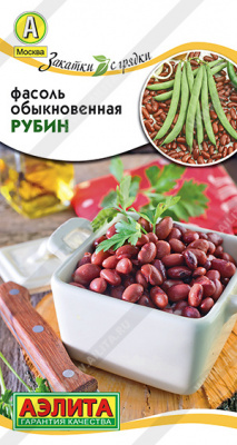 Фасоль Рубин