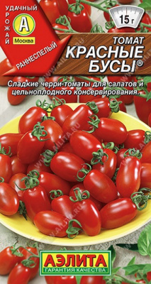Томат Красные бусы