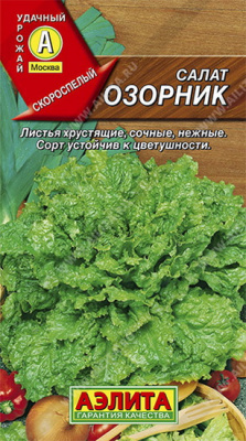 Салат листовой Озорник