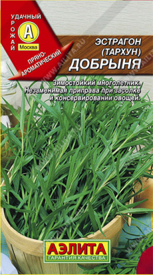 Эстрагон Добрыня