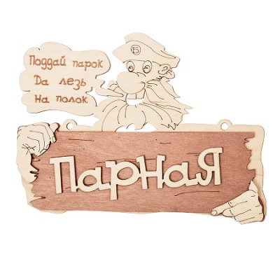 Табличка 