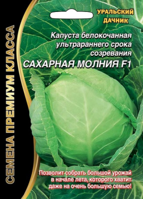 Сахарная Молния