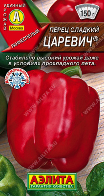 Перец сладкий Царевич