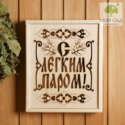 Абажур угловой С легким паром, большой, липа. Добропаровъ.