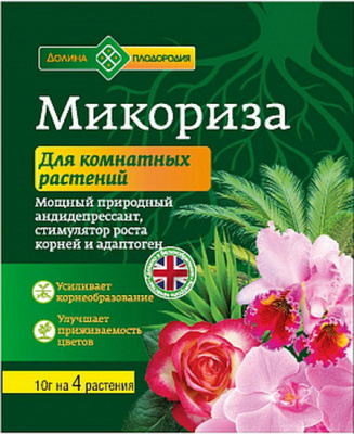 Микориза для комнатных цветов - биостимулятор