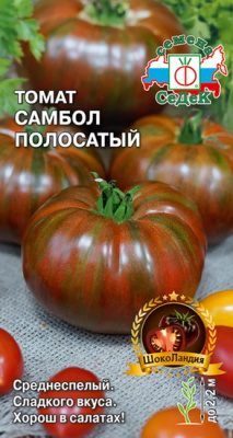 Томат Самбол полосатый