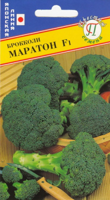 Капуста брокколи Маратон