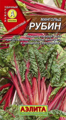 Мангольд Рубин