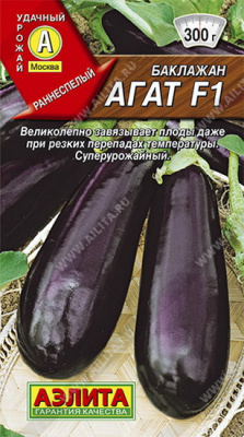 Баклажан Агат