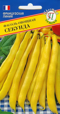 Фасоль Секунда