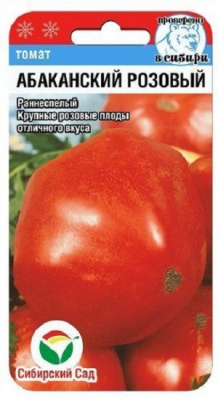 Томат Абаканский Розовый