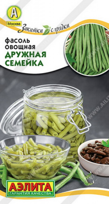Фасоль Дружная семейка