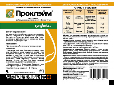 Проклэйм