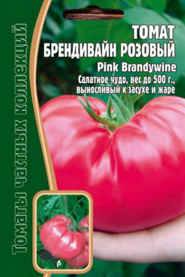 Томат Брендивайн Розовый 20шт.