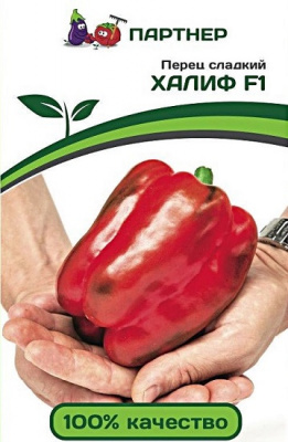 Перец сладкий Халиф
