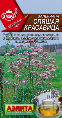 Валериана Спящая красавица