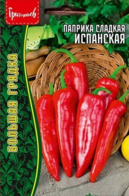 Перец Паприка Испанская сладкая