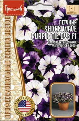 Петуния Shock Wave Purple Tie Dye